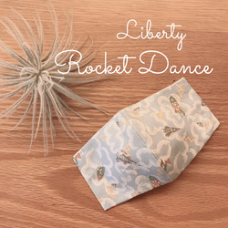 《夏でも快適》 Liberty Rocket Dance 国産オーガニックコットン立体マスク 1枚目の画像