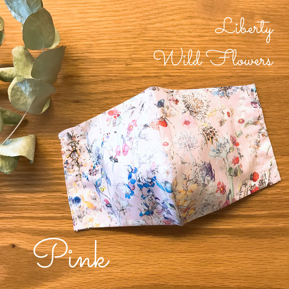 《夏日舒適》 Liberty Wild Flowers國產有機棉 立體布口罩 第5張的照片