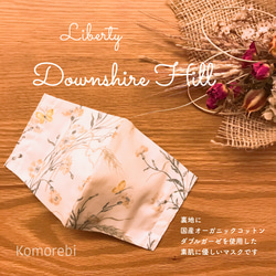 Liberty Downshire Hill國內有機棉固體面膜 第1張的照片