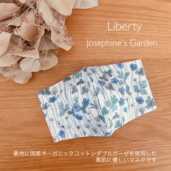 Liberty Josephine's Garden ポーチ&マスク 2枚目の画像