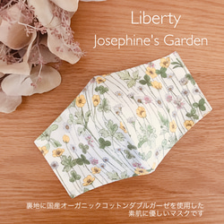 Liberty Josephine's Garden ポーチ&マスク 3枚目の画像