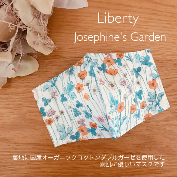 《選擇形狀》自由約瑟芬花園家用有機棉三維面膜 第2張的照片