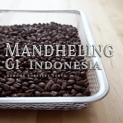マンデリン G1『インドネシア スマトラ島』 コーヒー豆　200g【受注後焙煎】 1枚目の画像