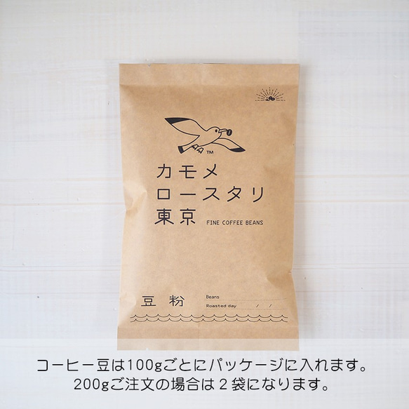 『ホワイトハニー』コスタリカ コーヒー豆　200g【受注後焙煎】 5枚目の画像