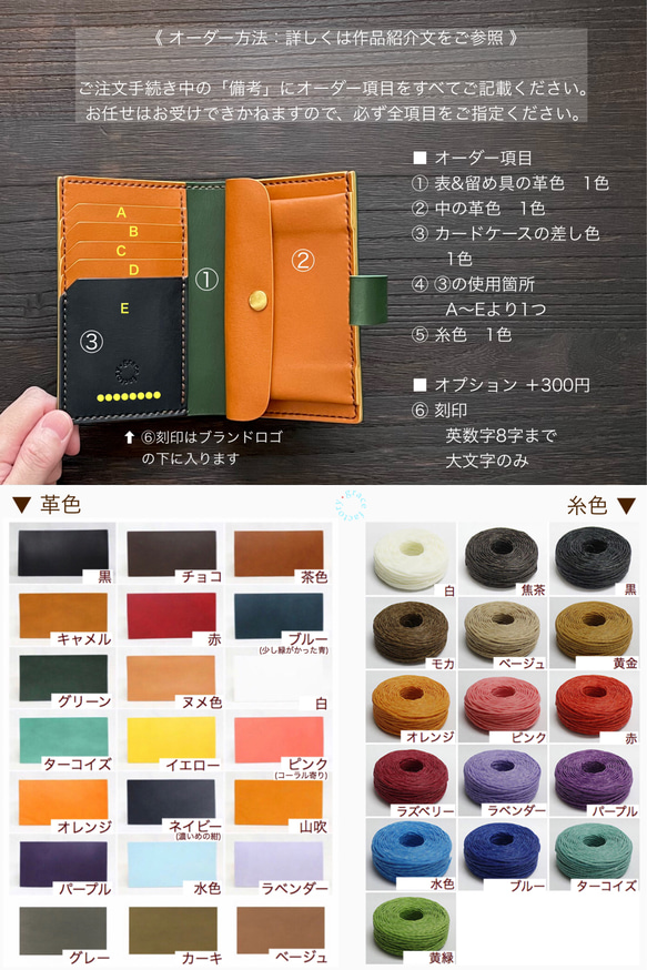 手帳のような財布｜革色21色｜カラーオーダー〈受注製作〉 13枚目の画像