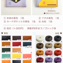 字母式名片夾 | 21 種皮革顏色 | 顏色訂購（客製化） 第10張的照片