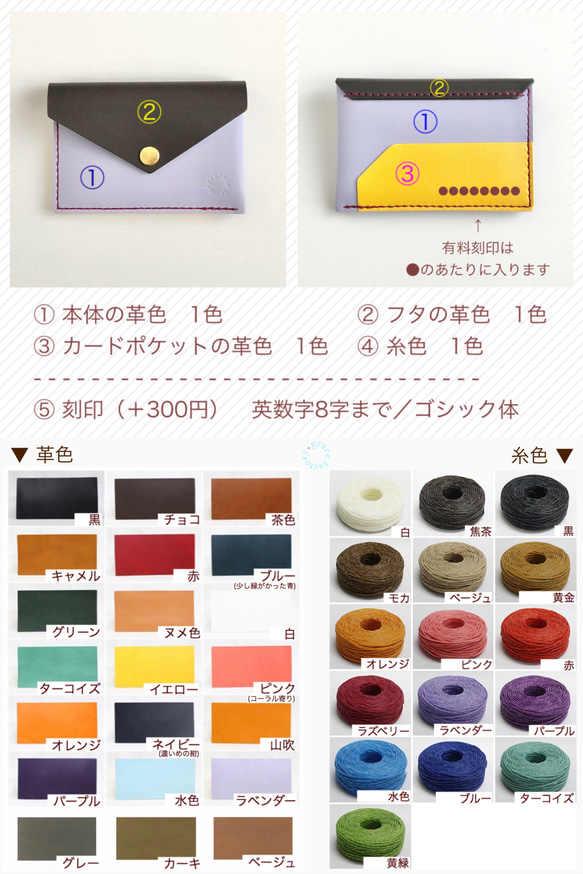 字母式名片夾 | 21 種皮革顏色 | 顏色訂購（客製化） 第10張的照片