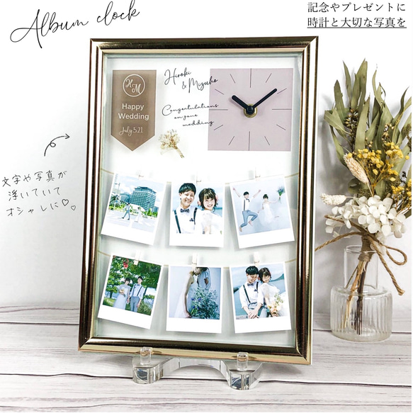 壁掛け・静音】紐＆ピンチ風/アルバム時計 掛け時計・置き時計 fiore