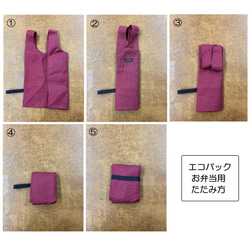 【再販】エコバック　お弁当用《グリーン》 8枚目の画像