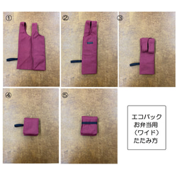 【再販】エコバック　お弁当用ワイドタイプ《グリーン》 7枚目の画像