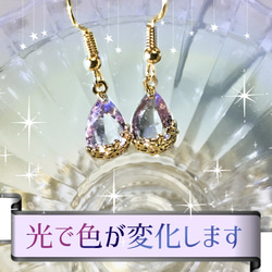 【2個1セット】花の雫フックピアス　アレキサンドライト（ラベンダー～ライトブルー） 1枚目の画像