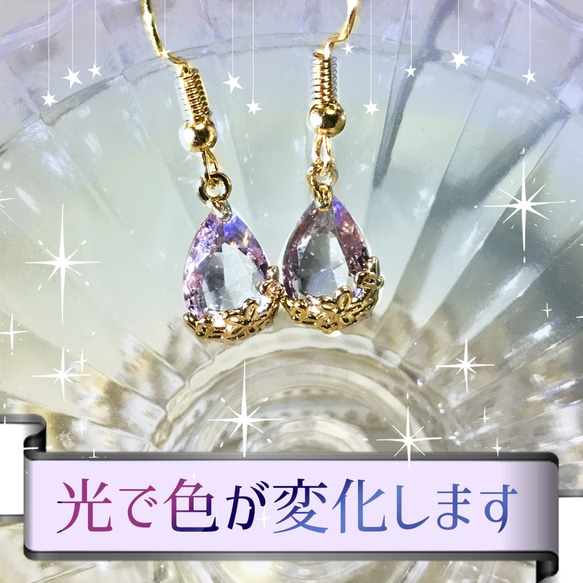 【2個1セット】花の雫フックピアス　アレキサンドライト（ラベンダー～ライトブルー） 1枚目の画像