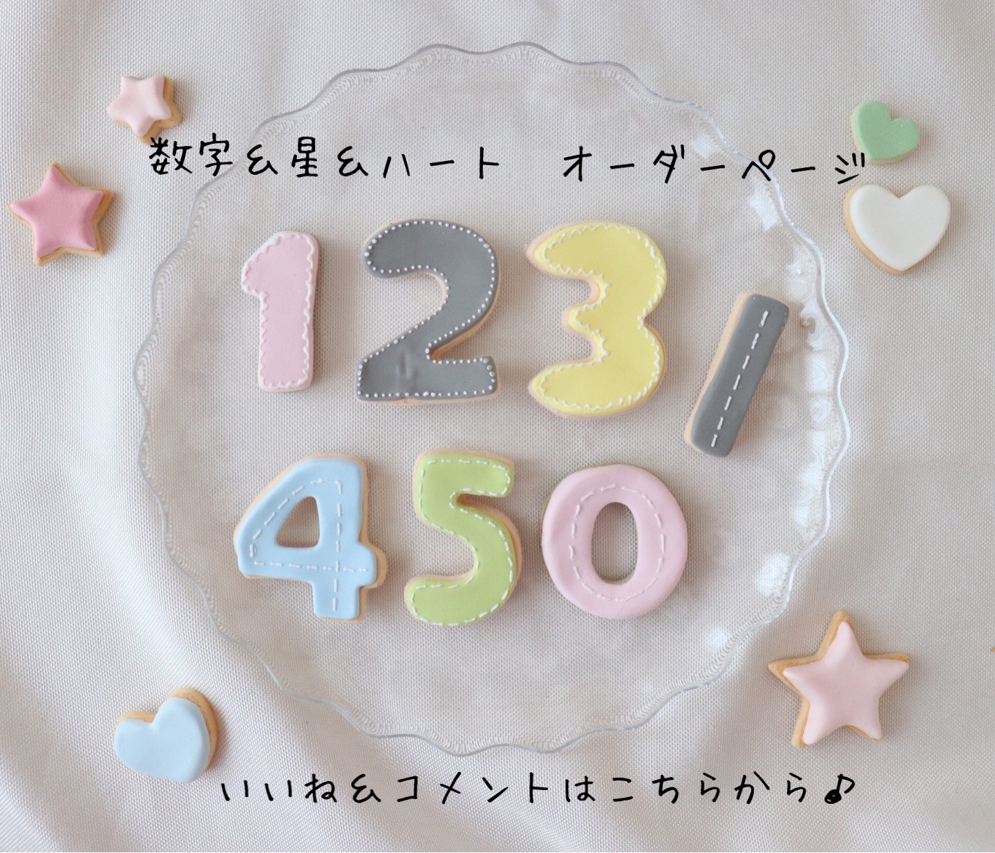 ハンドメイド☆オーダーページ　アイシングクッキー 風ケーキトッパー　推しケーキ