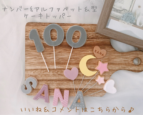 ♡ オーダー ♡ フェイクアイシングクッキー ケーキトッパー クレイクッキー 499d3f5422b9ed92b319c12f668522