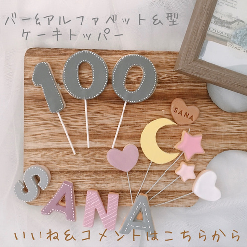ののかページ　クレイケーキ　名前フェイクアイシングクッキー tsuki様専用ページ クレイケーキ 名前フェイクアイシング