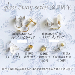 glass oval 3way mimosa flower Earrings 9枚目の画像