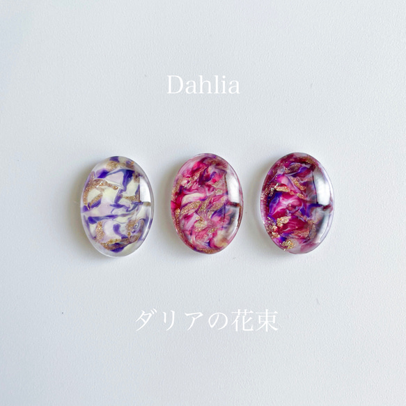 玻璃橢圓形 3way Dahlia 耳環 第1張的照片