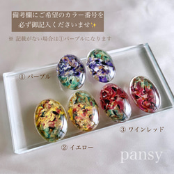 《選べる》glass oval pansy motif Earrings 8枚目の画像