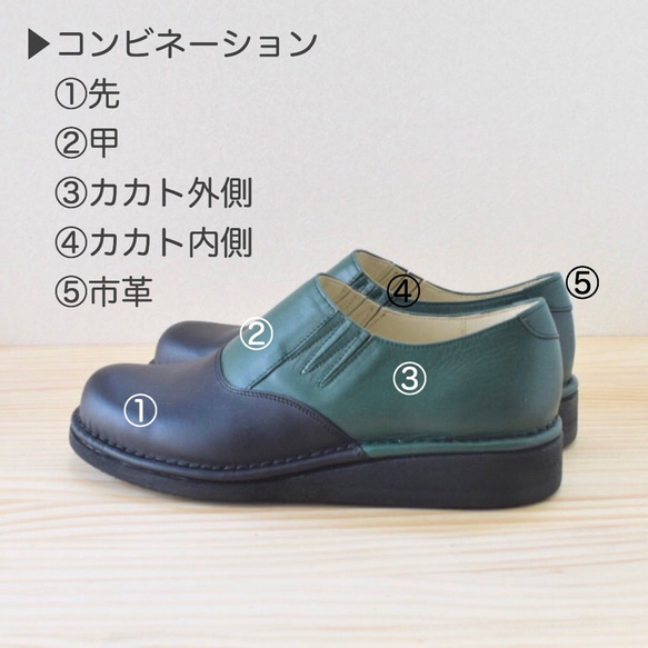 《P》オーダーメイドの革靴 毎日履きたい心地良さ 自分好みに選べる楽しさ  サイドゴアスリッポンP-6 12枚目の画像
