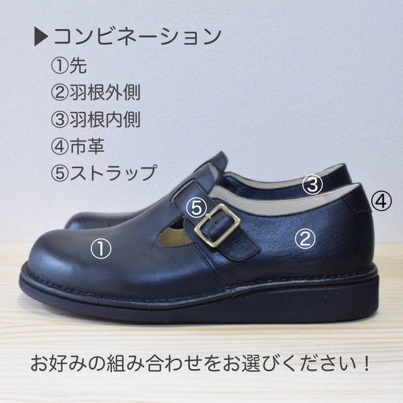 《E》オーダーメイドの革靴 毎日履きたい心地良さ 自分好みに選べる楽しさ　TストラップE-1 7枚目の画像