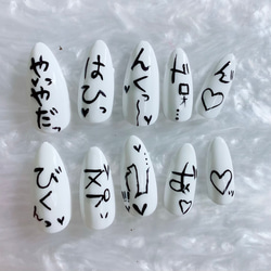 てゃ様♥クレーム不可 ネイルチップ 量産型 シンプル 地雷 ちゅるん ヲタク 白 ネイルチップ 量産型 黒 フレンチ ハート シンプル 地雷 ヲタク