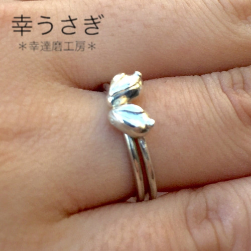 マメ幸うさぎリング 右斜め （sv925） 指輪・リング 幸うさぎ