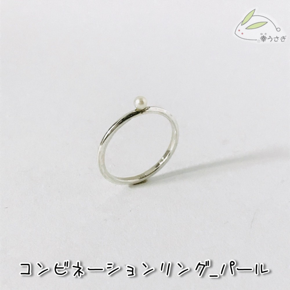 コンビネーションリング パール （sv925） 4,615円