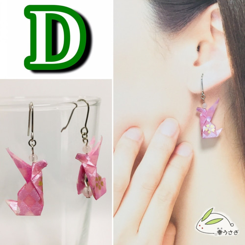 ☆453❤️ うさぎ 天然石 水晶 桜 ピアス 和柄 イヤリング