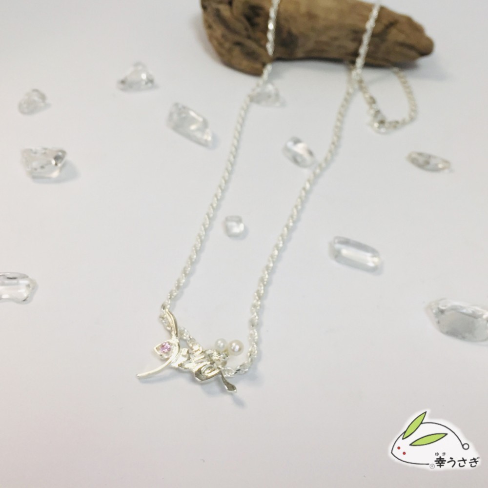 No.112 うさぎ文字絵_ペンダント （sv925・パール・ジルコニア・メッキ無）