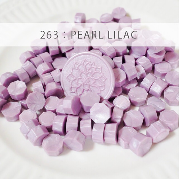 263：PEARL LILAC シーリングワックス ピル 35ｇ 約100粒【パープル系】 1枚目の画像