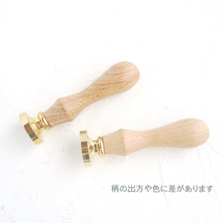 【HANDLE】シーリングスタンプ用【WOOD HANDLE】全４色 5枚目の画像