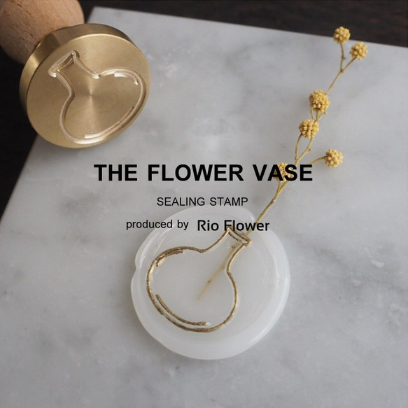 【シーリングスタンプ】THE FLOWER VASE【363】ROUND 1枚目の画像