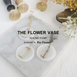 【シーリングスタンプ】THE FLOWER VASE【365】JAR 4枚目の画像