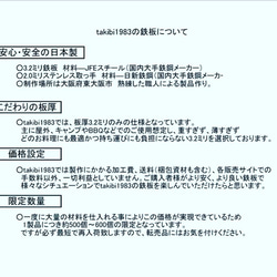 鉄板3.2㍉＆ステンレス取手2本&ステンレス蓋＆オリジナル収納袋の5点set 10枚目の画像