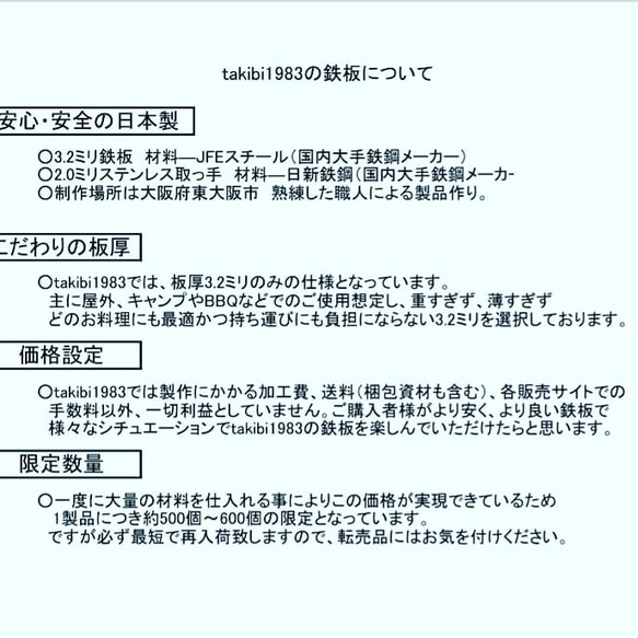 鉄板3.2㍉＆ステンレス取手2本&ステンレス蓋＆オリジナル収納袋の5点set 10枚目の画像