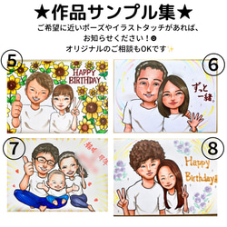 かわいい似顔絵イラストプレゼントが2,000円〜で安い！期間限定キャンペーン商品【1~4名色紙】 4枚目の画像