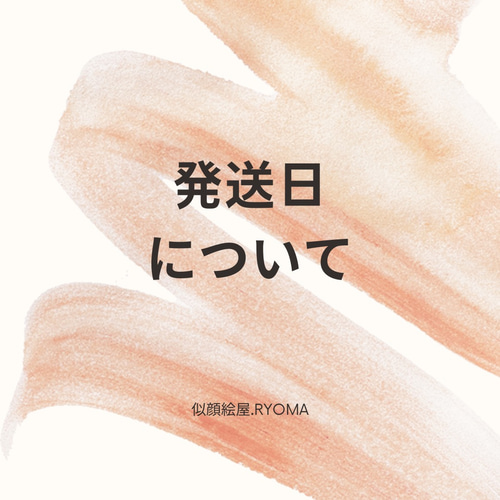 リョウマ様オーダーページ （上田紬伝統工芸士 リョウマ さんが 藤木屋  