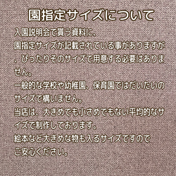 入園入学グッズ　レッスンバッグ　手提げ袋　綿麻キャンバス生地ベージュ×ブラウン 9枚目の画像