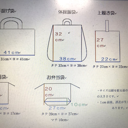 入園入学グッズ お手提げ・体操服袋・上履き袋・お弁当袋・巾着袋 裏地付き 5点セット  無地きなり モスグリーン 9枚目の画像