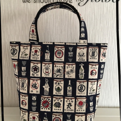 たかまさ前掛け、レトロ柄のトートバッグハンドメイド　4点 0_6468bd899ffb7d227282d62db528