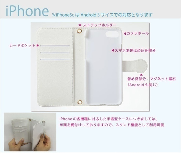 さくら 手帳型iPhone&Androidケース 3枚目の画像