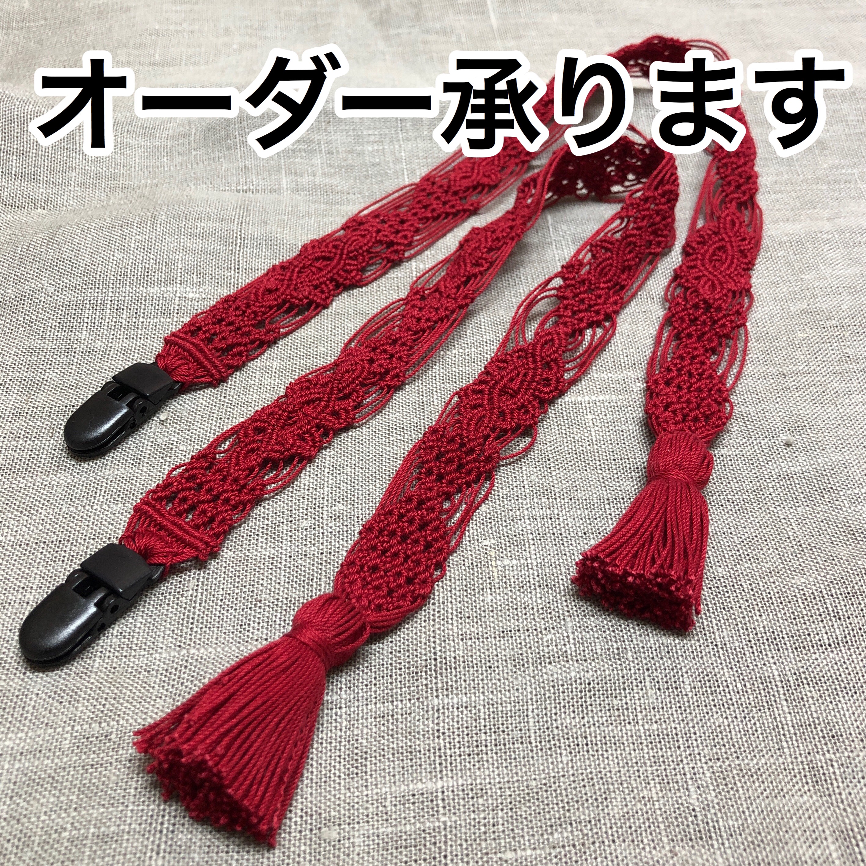 クリップストラップ