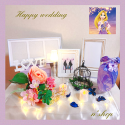 ラプンツェル ウェルカムスペース 結婚式 ウェルカムボード まとめ売り