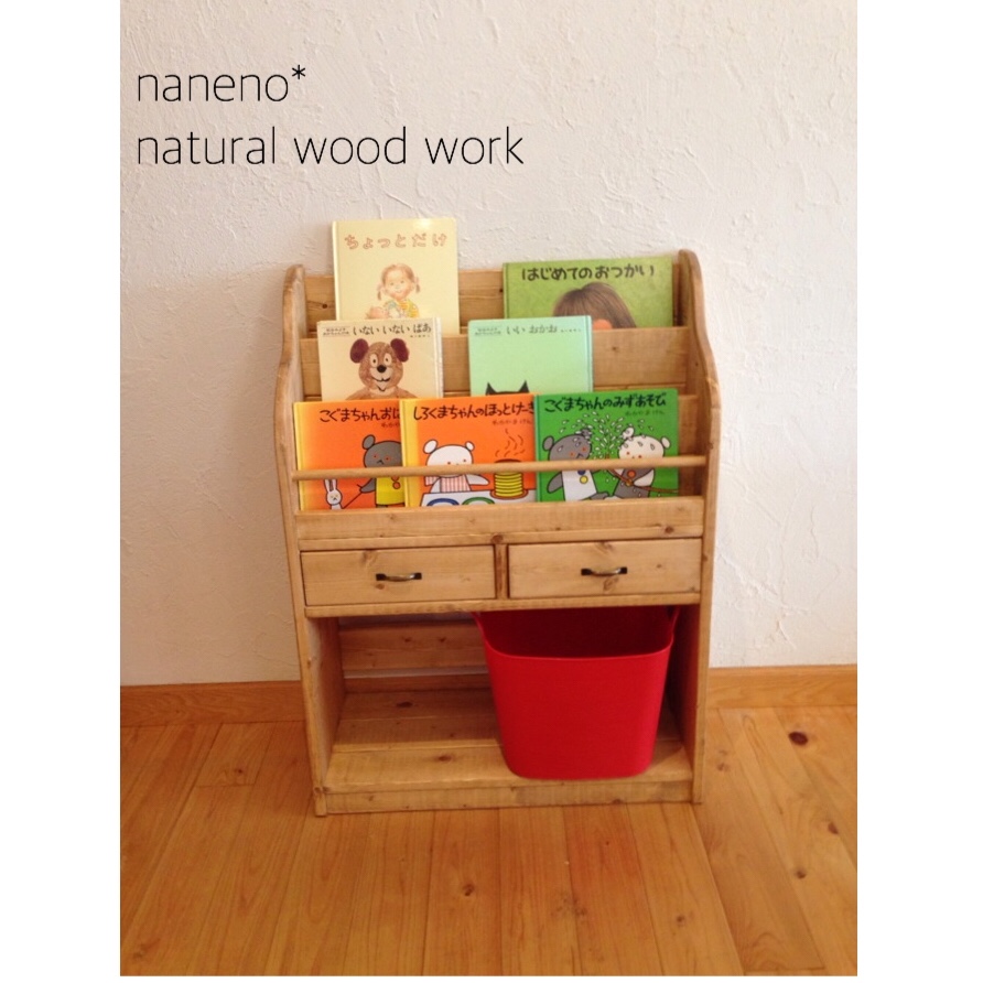 引出し付き＊絵本棚　マガジンラック”ミディアム”W640 10,626円