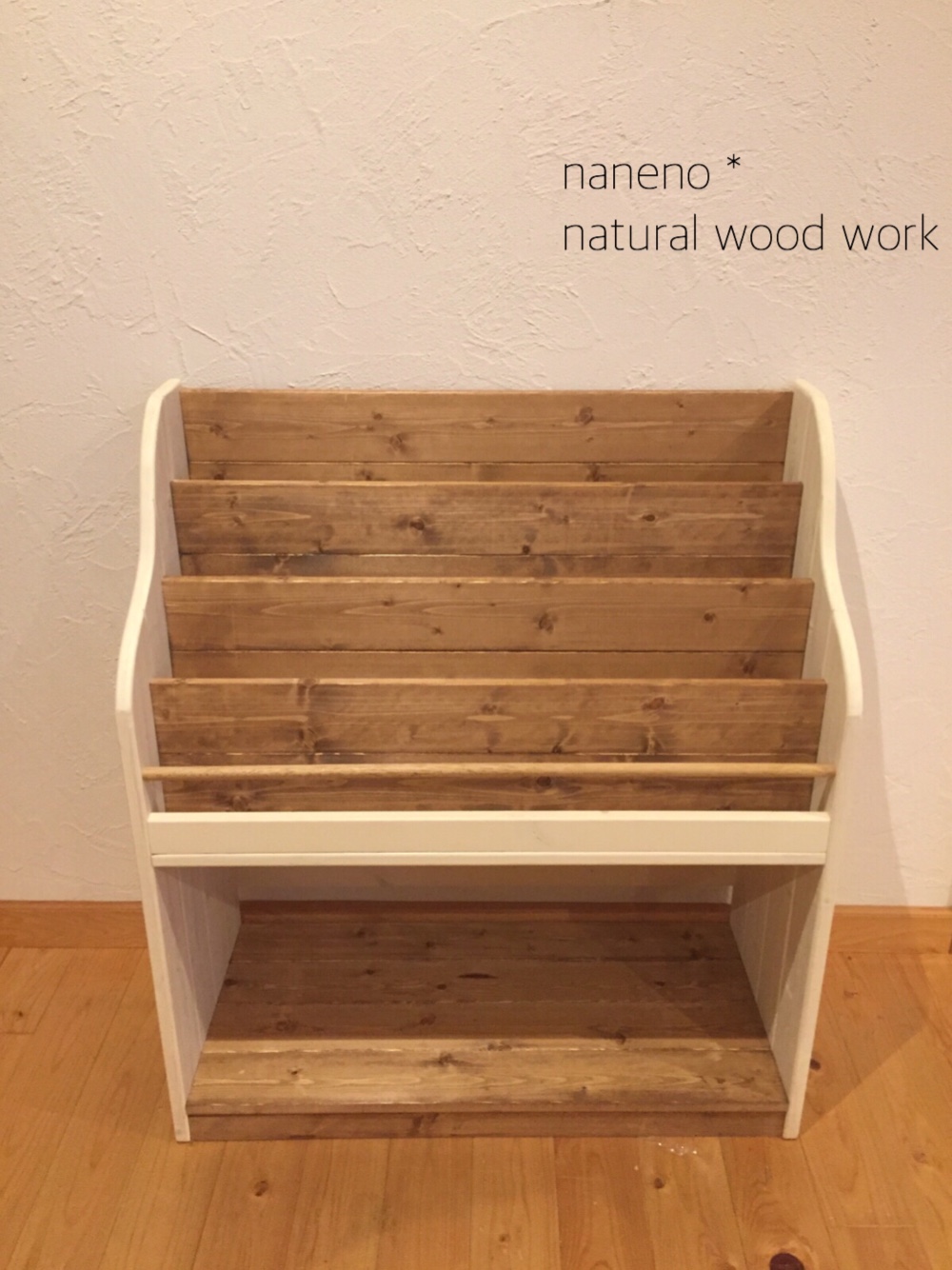 絵本棚　マガジンラック”4段タイプW640 ダーク&ホワイト