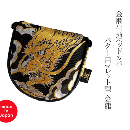 オーダーメイド【受注生産】【選べるサイズ】父の日ギフト ゴルフ