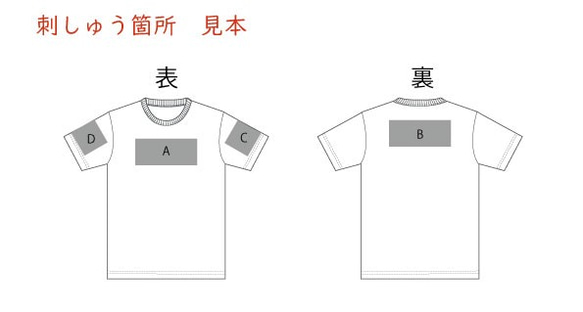 父の日ギフト　刺しゅう入りTシャツ　黒　サイズS　丈のサイズ変更可 4枚目の画像