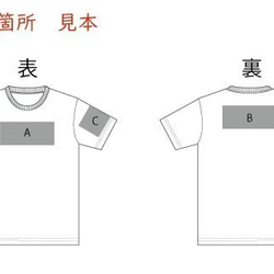 敬老の日ギフト　刺しゅう入りTシャツ　白　サイズM　丈のサイズ変更可 5枚目の画像