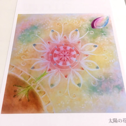 【ポストカード】太陽の花 　★選べる3枚《メッセージ付》ヒーリング　曼荼羅　癒し　パステルアート 6枚目の画像