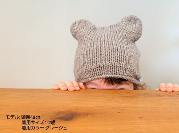 ぴょこっと飛び出す クマ耳 ニット帽 グレージュ 帽子(ベビー ぴょこっと飛び出す クマ耳 ニット帽 グレージュ 帽子(ベビー